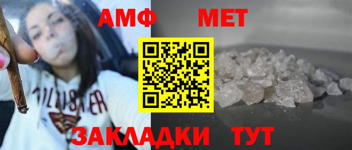даркнет формула  АМФ  Вход с VPN  Амфетамин Premium  Владивосток 