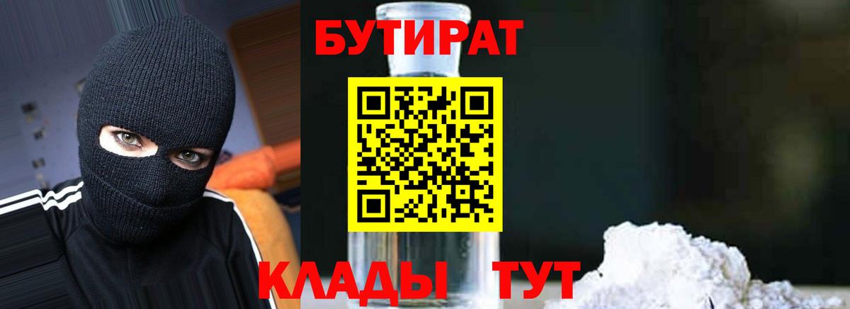 Владивосток  Бутират оксана  Вход с VPN 