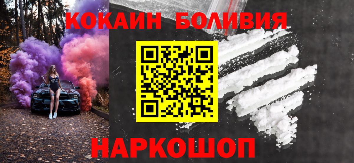 Кокаин 98%  Cocaine  Владивосток  Вход с VPN  КОКАИН 99% 