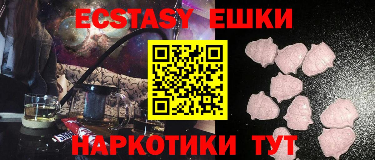 Экстази 99%  Ecstasy  Владивосток  Ecstasy DUBAI  Вход с VPN 