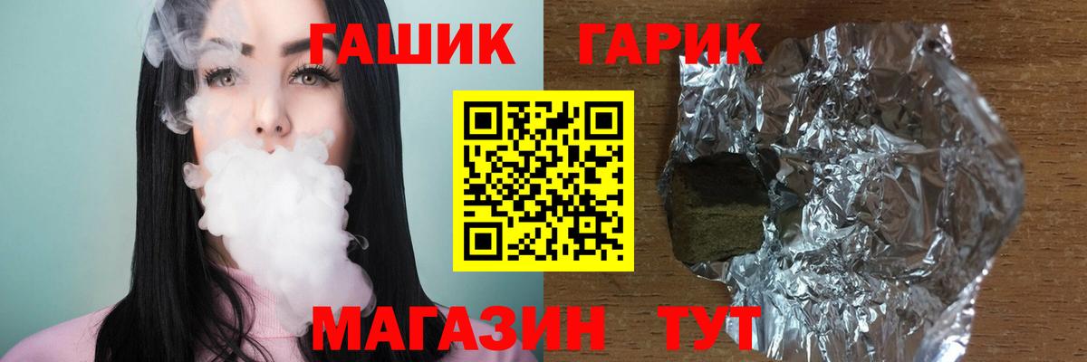 Гашиш Premium  Вход с VPN  ГАШИШ  где купить наркотик  ГАШИШ убойный  Владивосток 