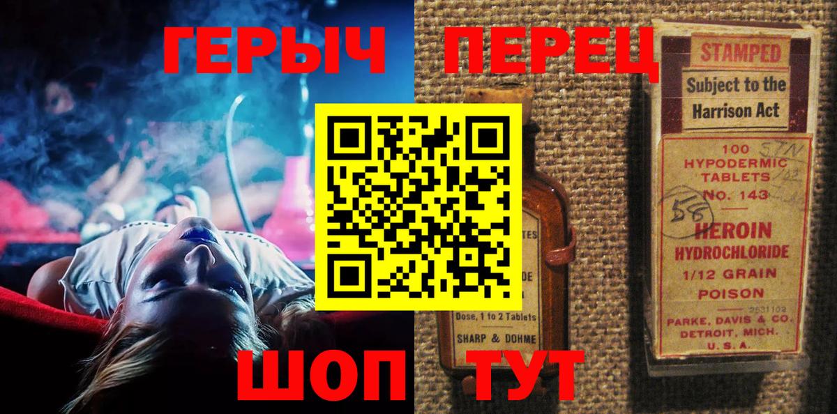 ГЕРОИН гречка Владивосток