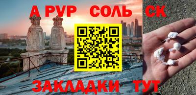 альфа пвп Анапа