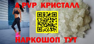альфа пвп Анапа