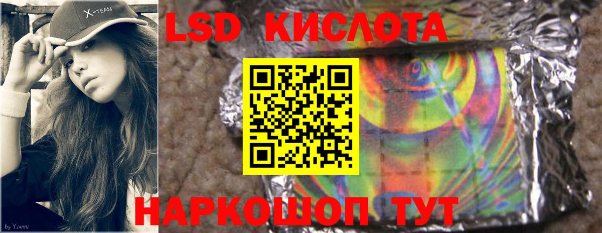 LSD-25 экстази кислота  Вход с VPN  Лсд 25 экстази  Владивосток  LSD-25 экстази кислота 