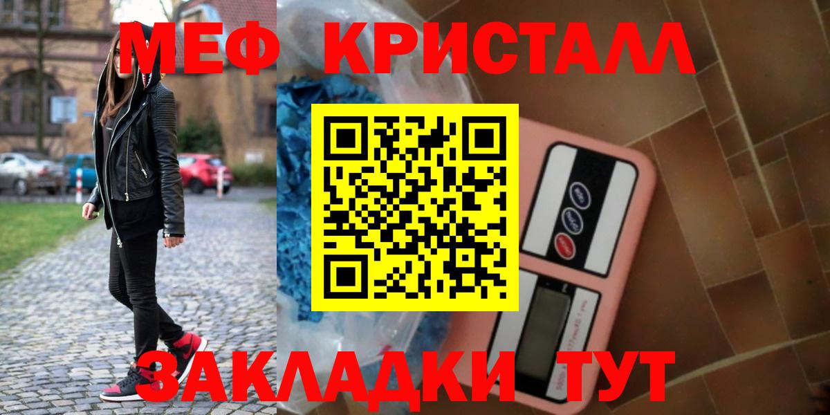 Меф кристаллы  Вход с VPN  Владивосток  МЕФ  Меф  Мефедрон 4 MMC 