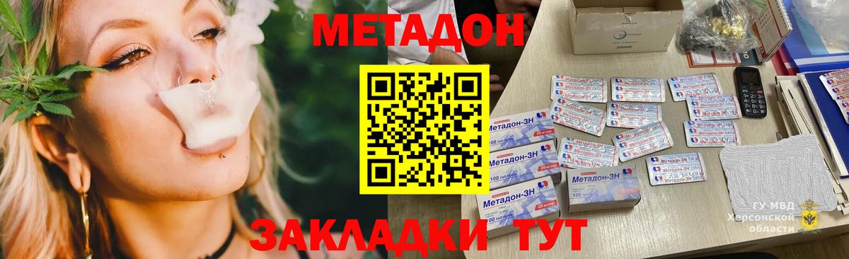 Владивосток  нарко площадка какой сайт  Метадон methadone  Вход с VPN  Метадон VHQ 