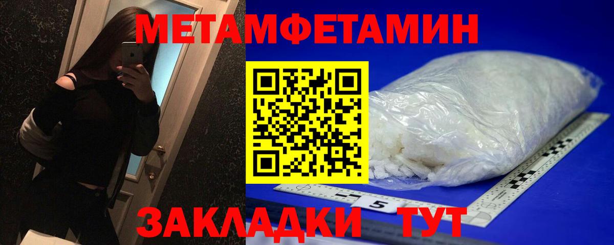 Метамфетамин Декстрометамфетамин 99.9%  Вход с VPN  Метамфетамин Декстрометамфетамин 99.9%  Владивосток 