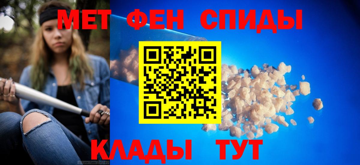 Метамфетамин кристалл Владивосток