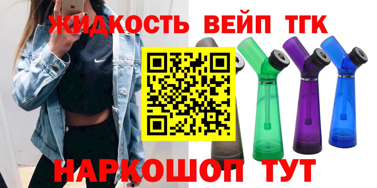 ТГК THC oil Владивосток